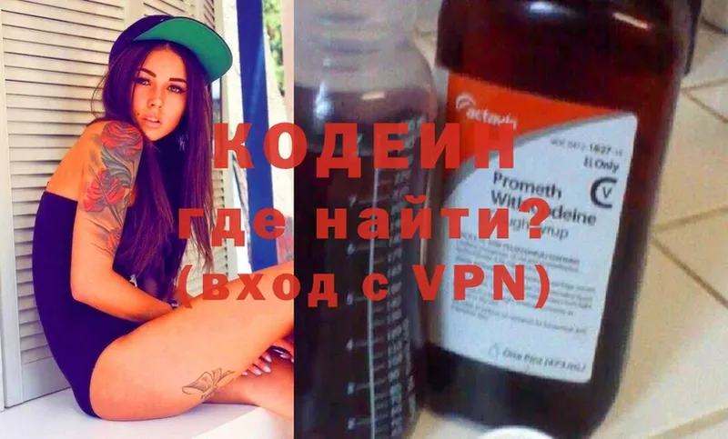 Кодеиновый сироп Lean напиток Lean (лин)  сайты даркнета клад  Азнакаево  blacksprut маркетплейс 