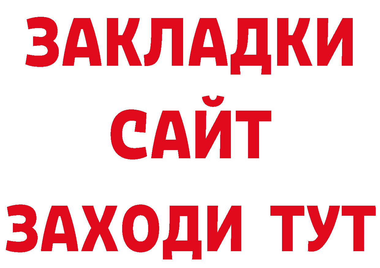 Как найти наркотики? площадка состав Азнакаево